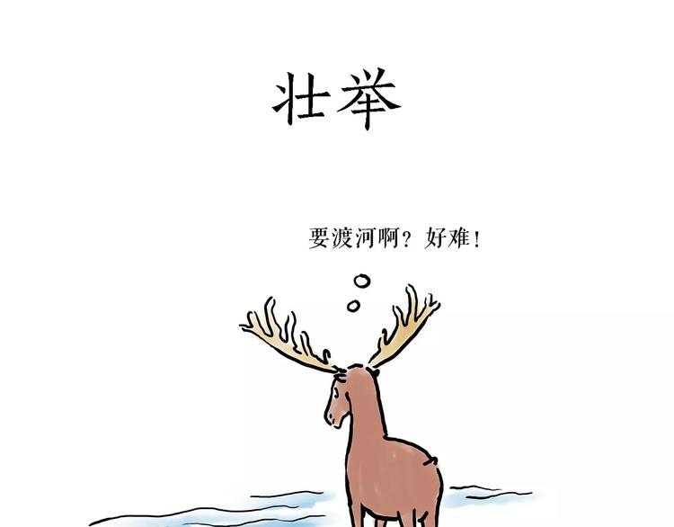 绘心石膏工艺品漫画,师傅的萌宠1图