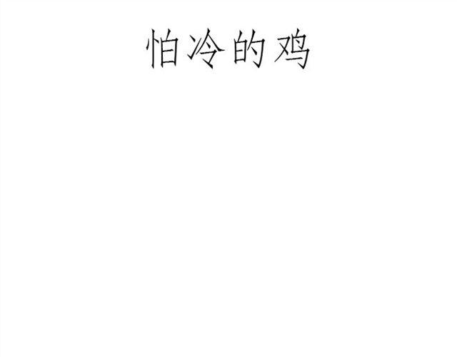 绘心漫客漫画,师傅拆快递1图