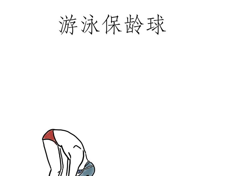 绘心 绘意漫画,师傅蛋糕店2图