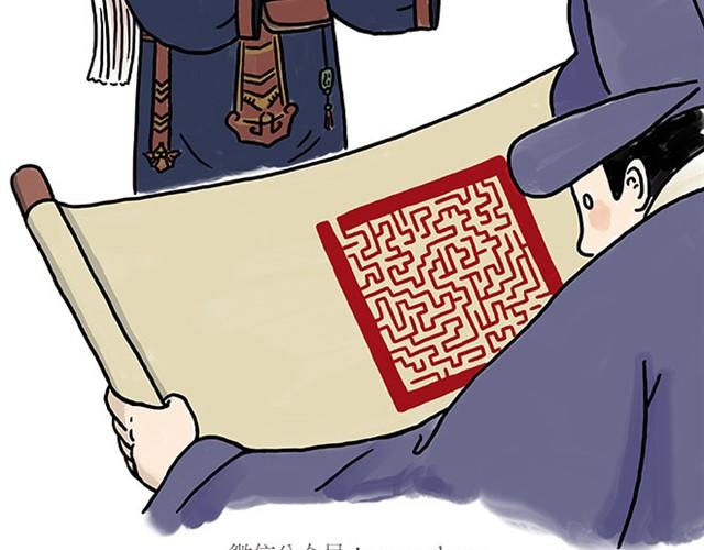 慧心一笑漫画,师傅耍赖1图