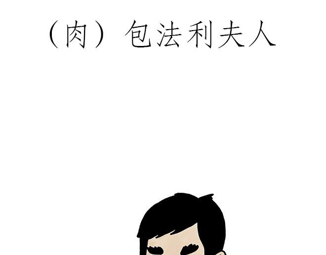 绘心甚八初设漫画,师傅吃泡面1图