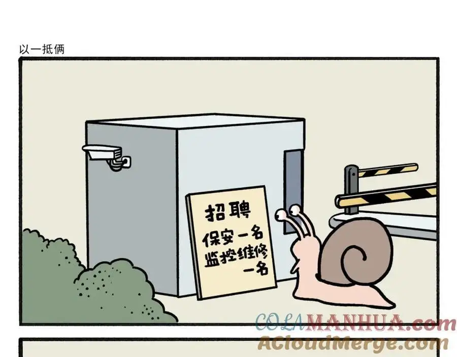 慧心一笑漫画,第459话：5(吴) 乘(承)N(恩)1图