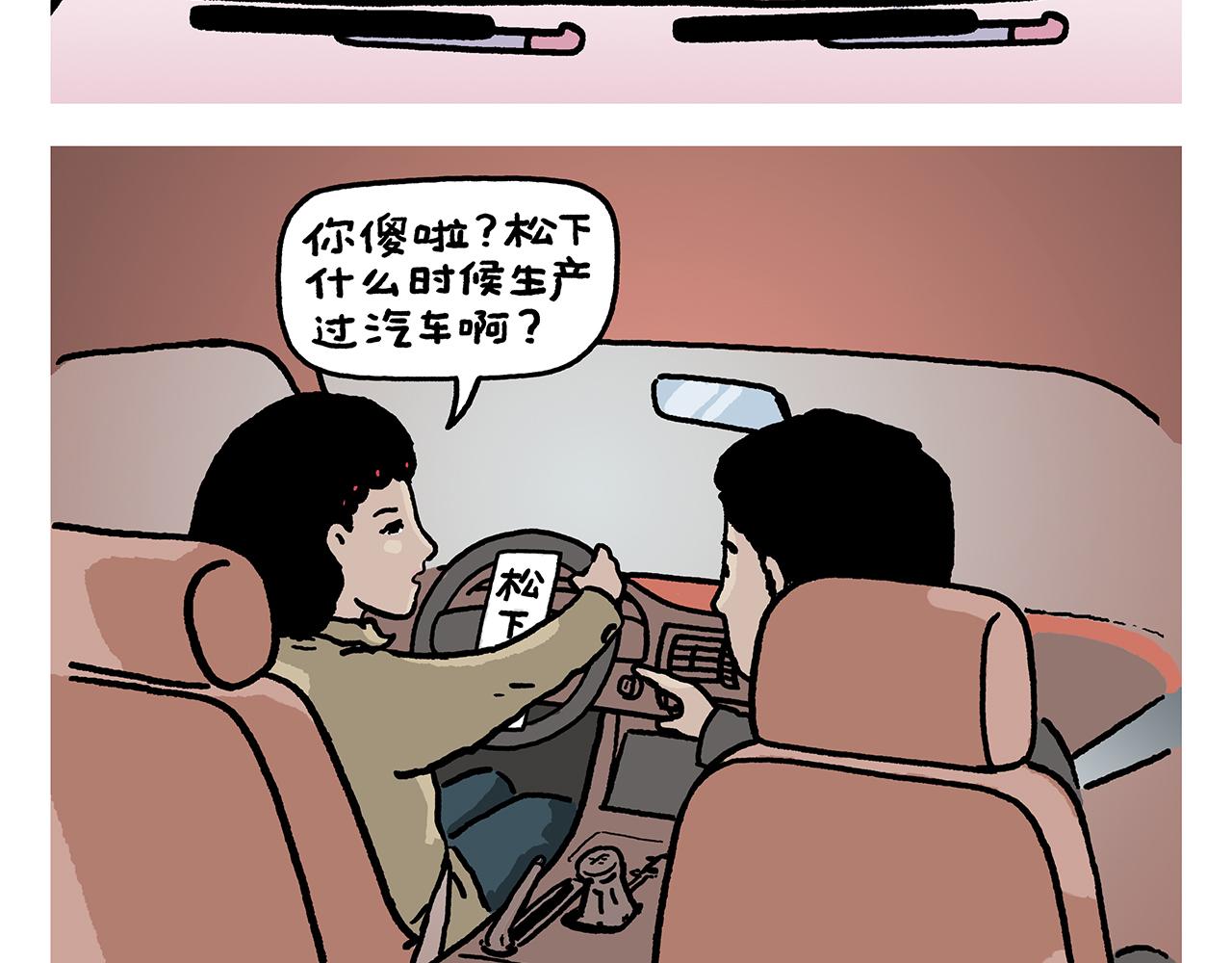 绘心一笑表情包漫画,第379话 专业不对口1图