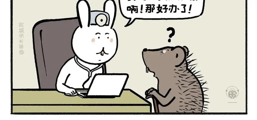 绘心绘意是什么时候出版的漫画,第457话 拿捏2图