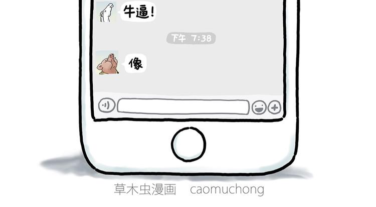 绘心语漫画,草木虫画画课堂2图