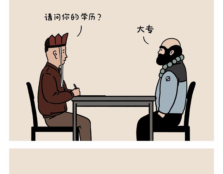 绘心教育漫画,第223话 各有诀窍2图