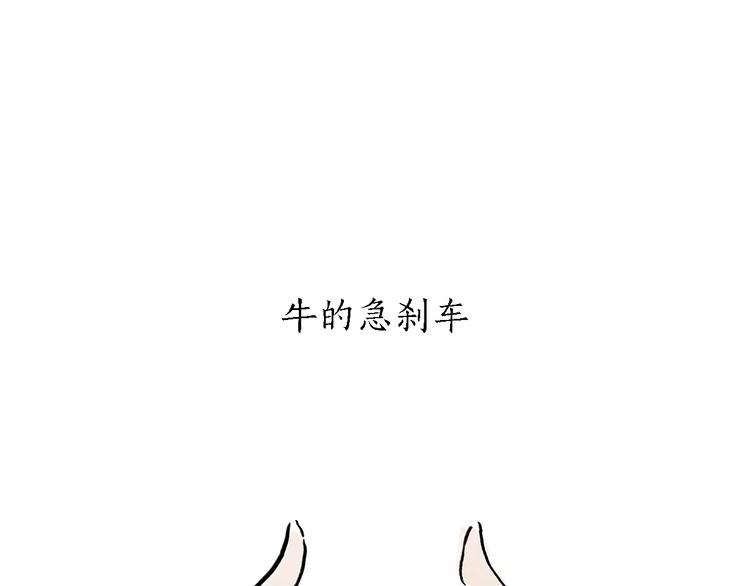 绘心动漫漫画,第160话 急刹车2图