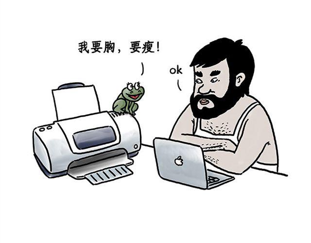 慧心一笑漫画,健身球操2图