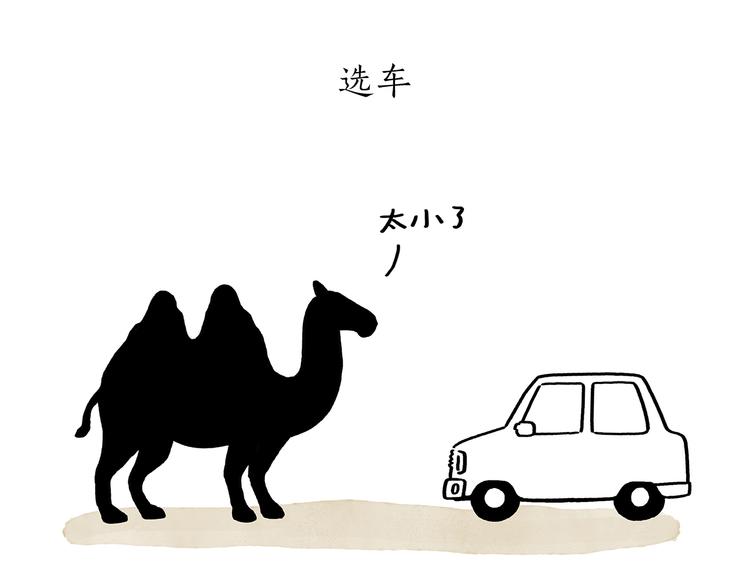 慧心一笑漫画,第191话 大蒜约会2图