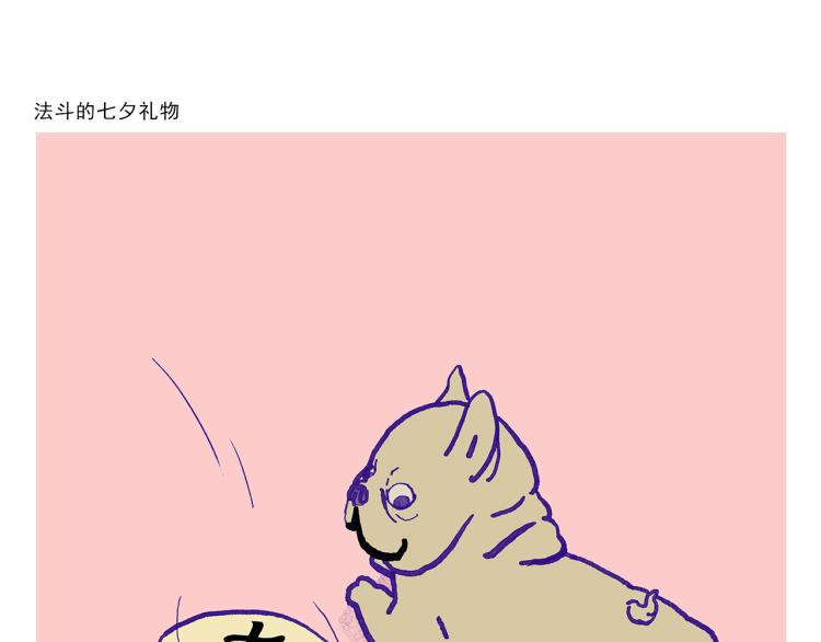 慧心一笑漫画,第342话 猜歌名2图