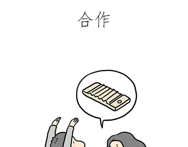 绘心一笑绘画图片漫画,师傅爱大白1图