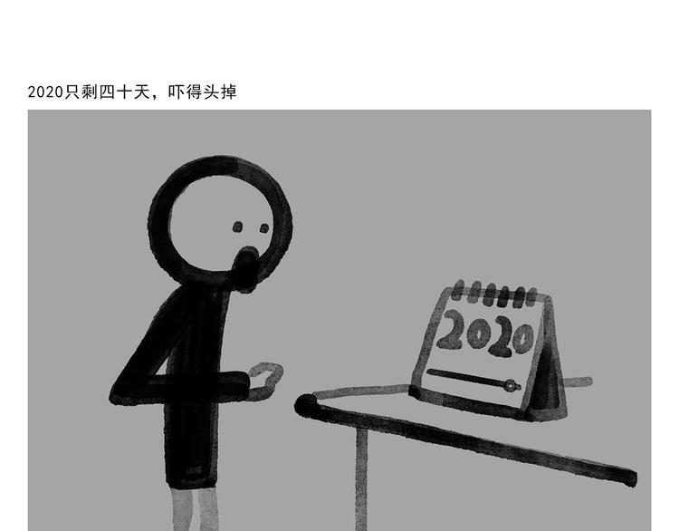 绘心一笑绘画图片漫画,第305话 蚊子男朋友2图