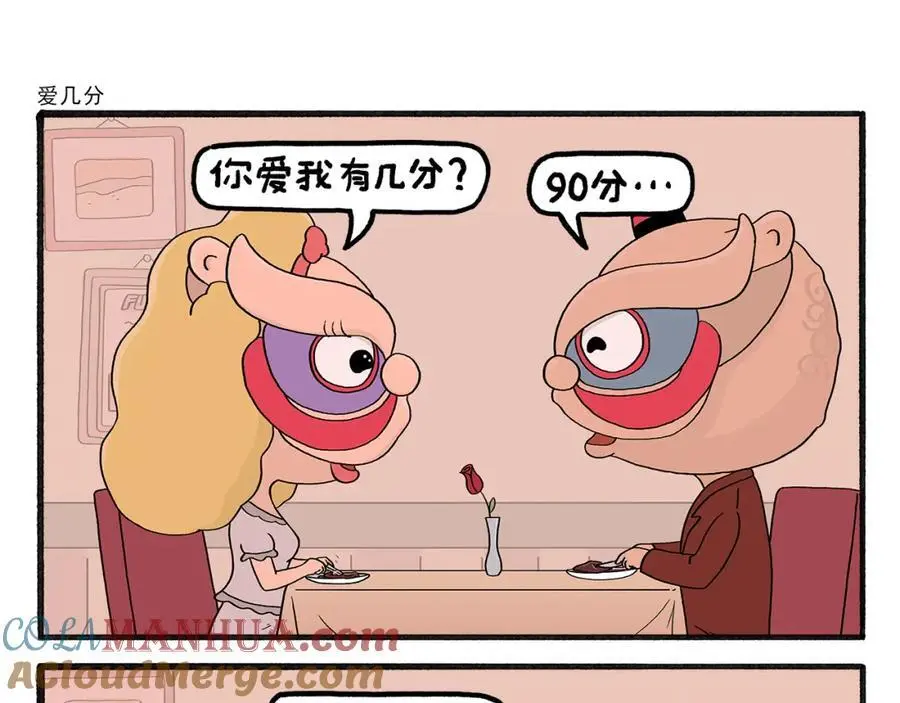 慧心一笑漫画,第464话 根本看不完1图