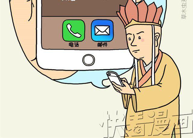 绘心书画漫画,师傅的APP2图