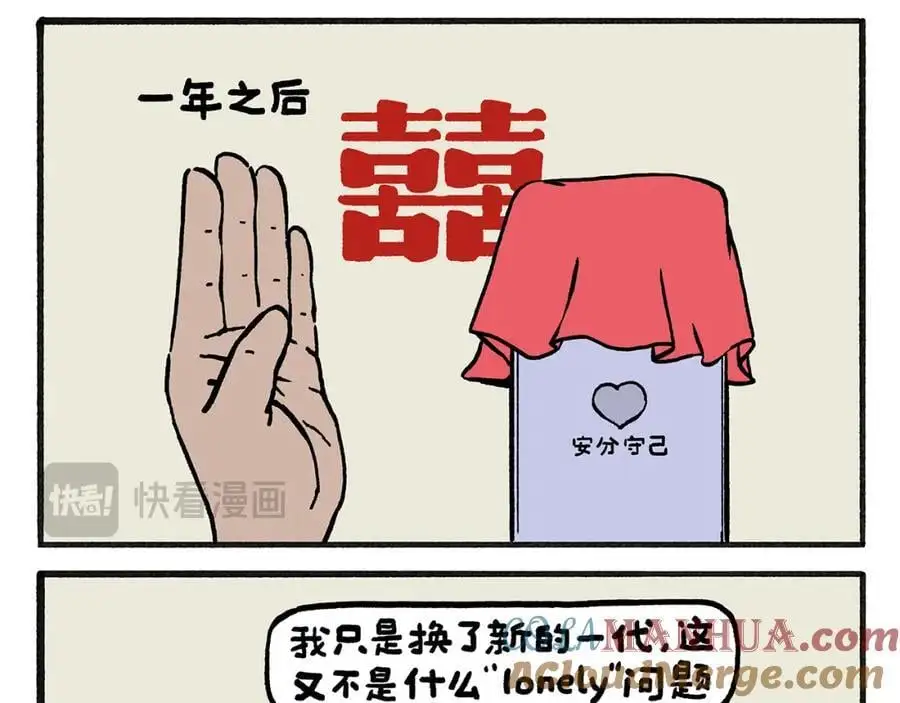 绘心成长青春向阳心理健康手抄报漫画,第455话 女儿国国王1图