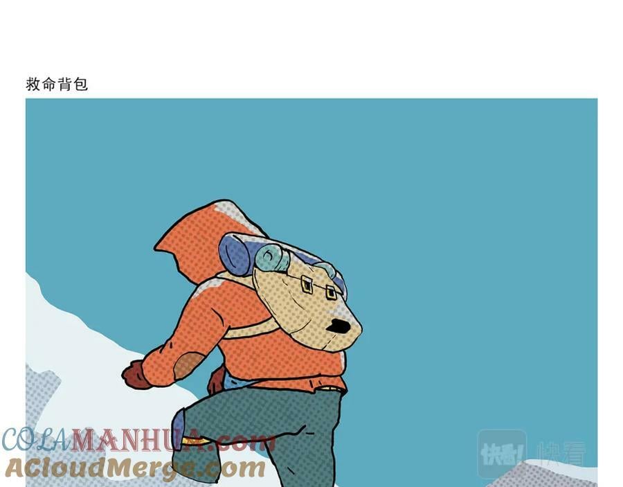 绘心甚八动漫漫画,第428话 摇过头了1图