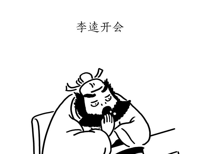 绘心漫客漫画,第176话 筋斗云加油1图