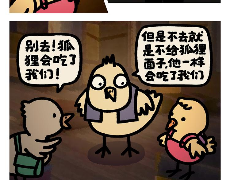 绘心甚八动漫漫画,第284话 隐秘的BOSS1图