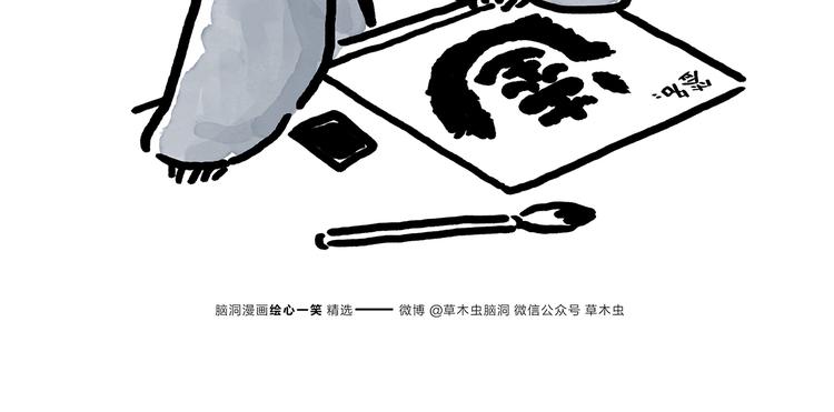 绘心甚八初设漫画,第180话 新款耳机1图