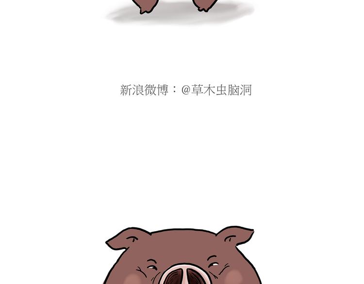 慧心一笑漫画,贪吃的蝙蝠1图