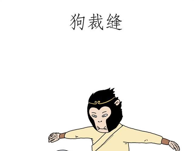慧心一笑漫画,卖糕的师傅2图