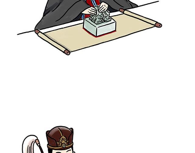 慧心一笑漫画,师傅耍赖2图