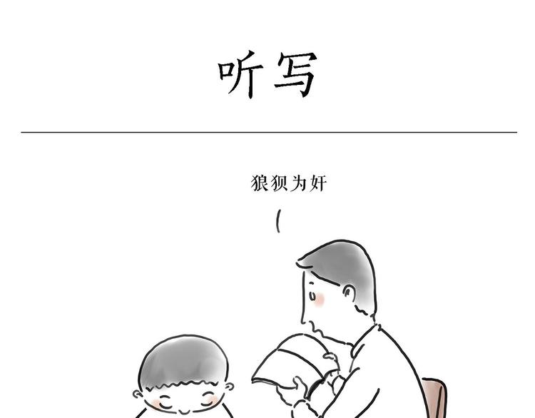 绘心一笑漫画漫画,拳击私教1图