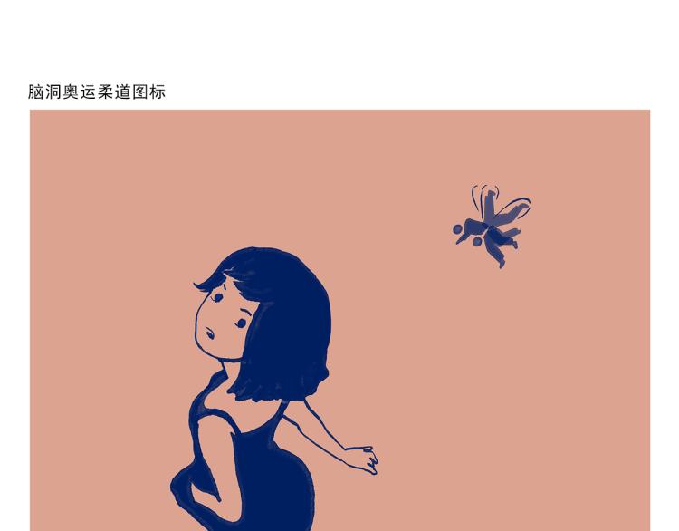 慧心一笑漫画,第341话 东游记1图