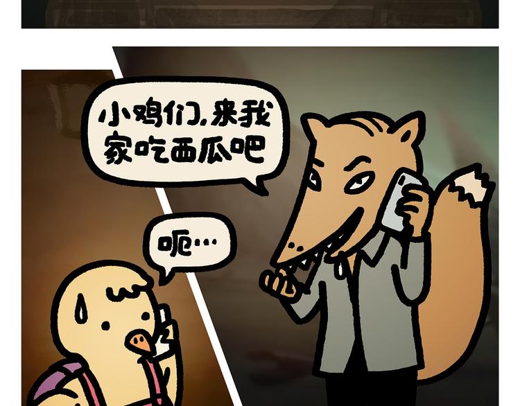 绘心甚八动漫漫画,第284话 隐秘的BOSS2图