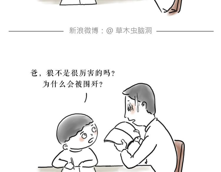 慧心一笑漫画,拳击私教1图