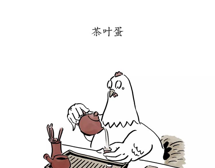 绘本故事3-6岁经典漫画,第170话 糖葫芦2图