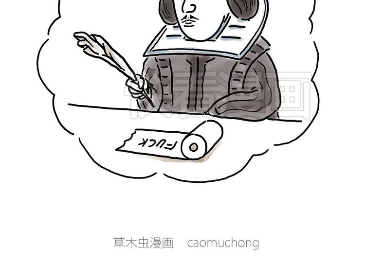 绘心石膏工艺品漫画,瘫僧2图