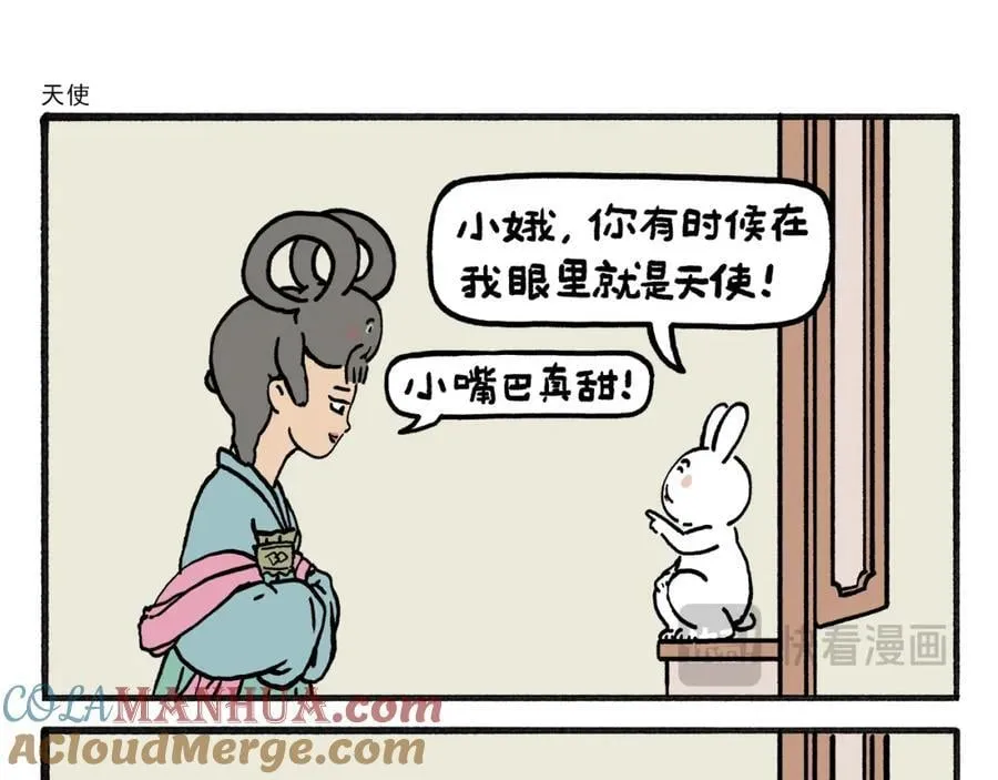 慧心一笑漫画,第466话 多功能炼丹炉1图