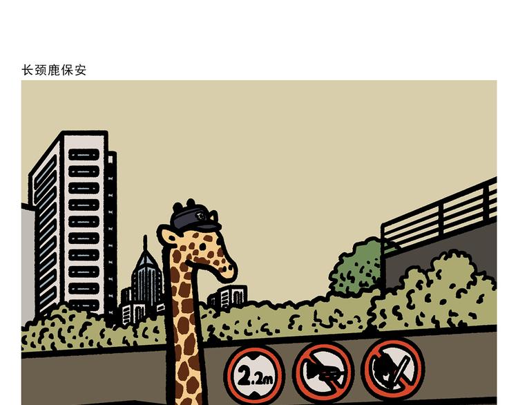 慧心一笑漫画,第294话 唐僧师徒说方言1图