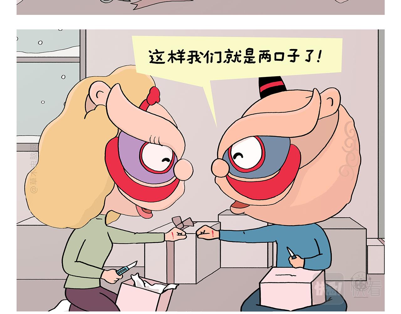 绘心语漫画,第391话 脑机接口1图