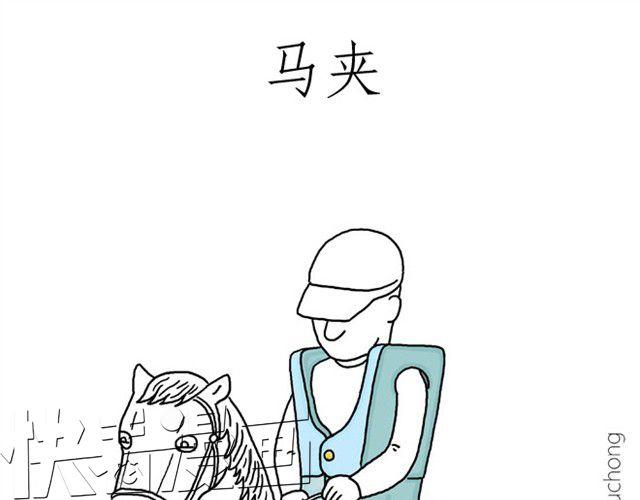 绘心墨意漫画,师傅吃早餐2图