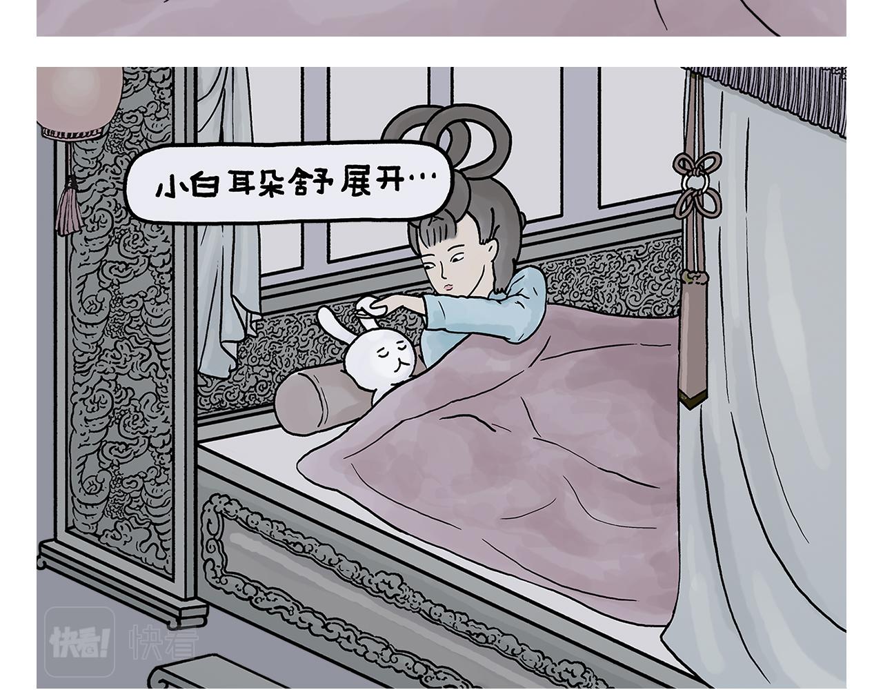 绘心动漫漫画,第414话 眉清目秀的师父2图