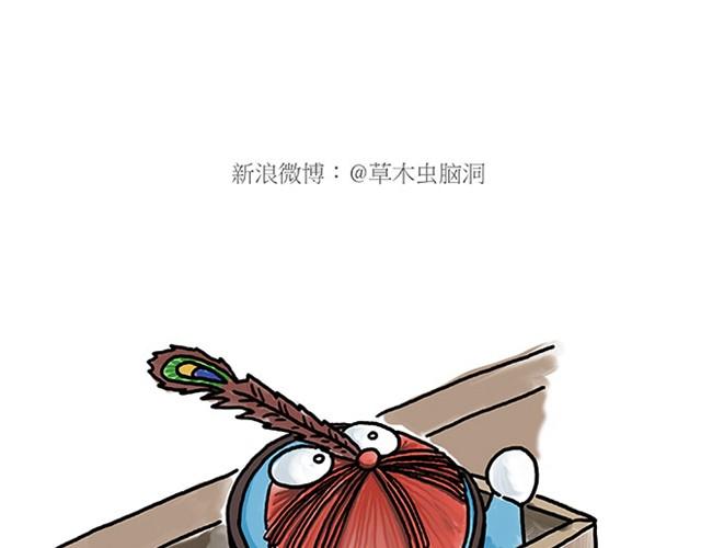 慧心一笑漫画,师傅打鼓2图
