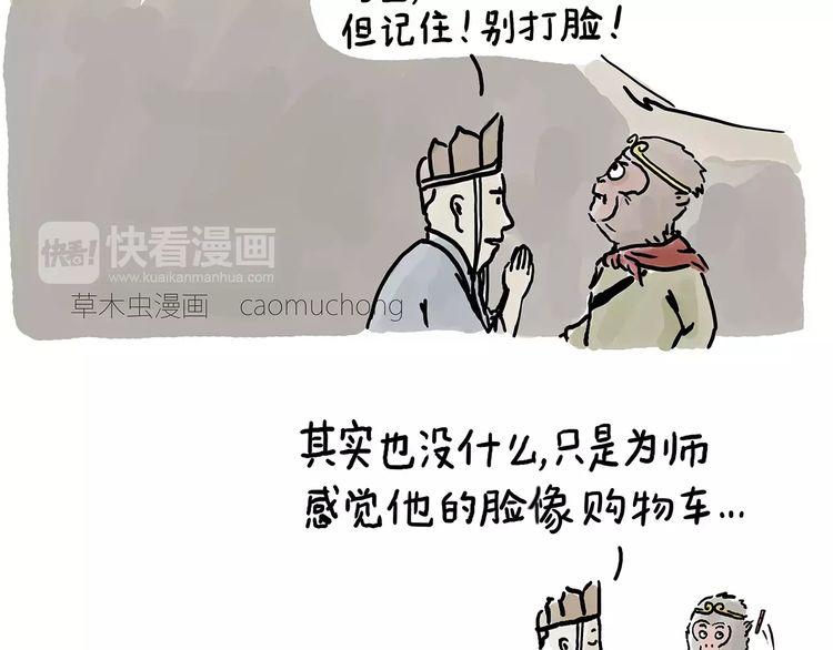 绘心一笑什么意思漫画,施工警示牌1图