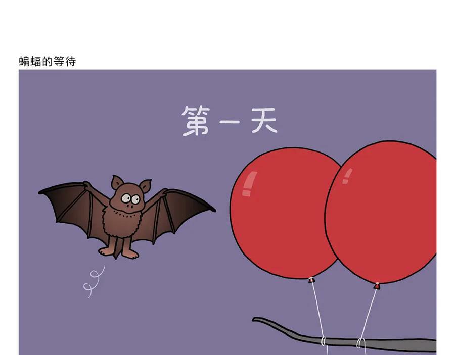 慧心一笑漫画,第422话 无计可施2图