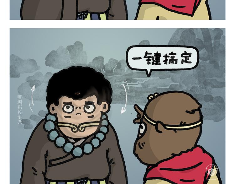 绘心 绘意漫画,第339话 一键搞定2图