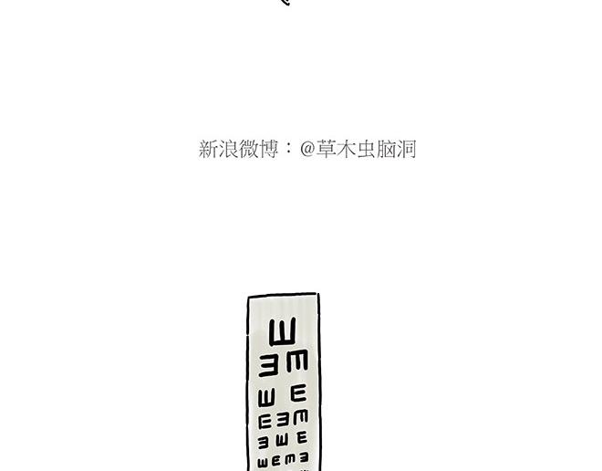 绘心动漫漫画,师傅的庆功宴2图