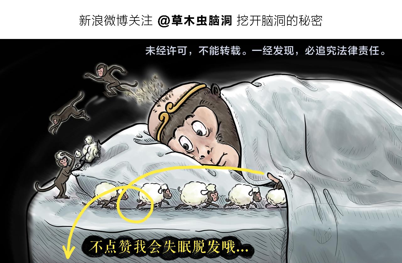 慧心一笑漫画,第403话 黑丝石猴1图