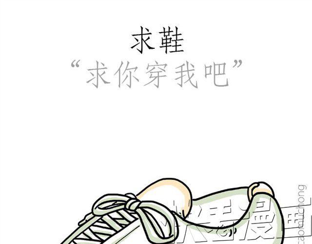 慧心一笑漫画,师傅当模特2图
