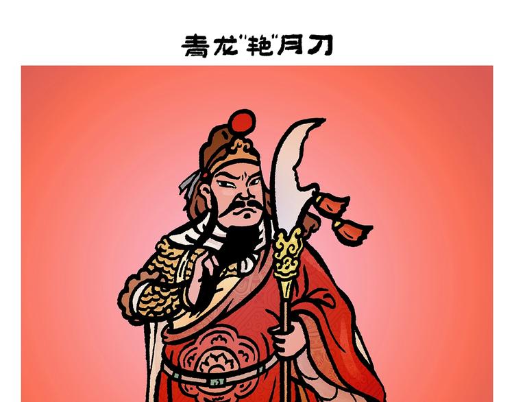 慧心一笑漫画,第257话 弹幕绝招1图