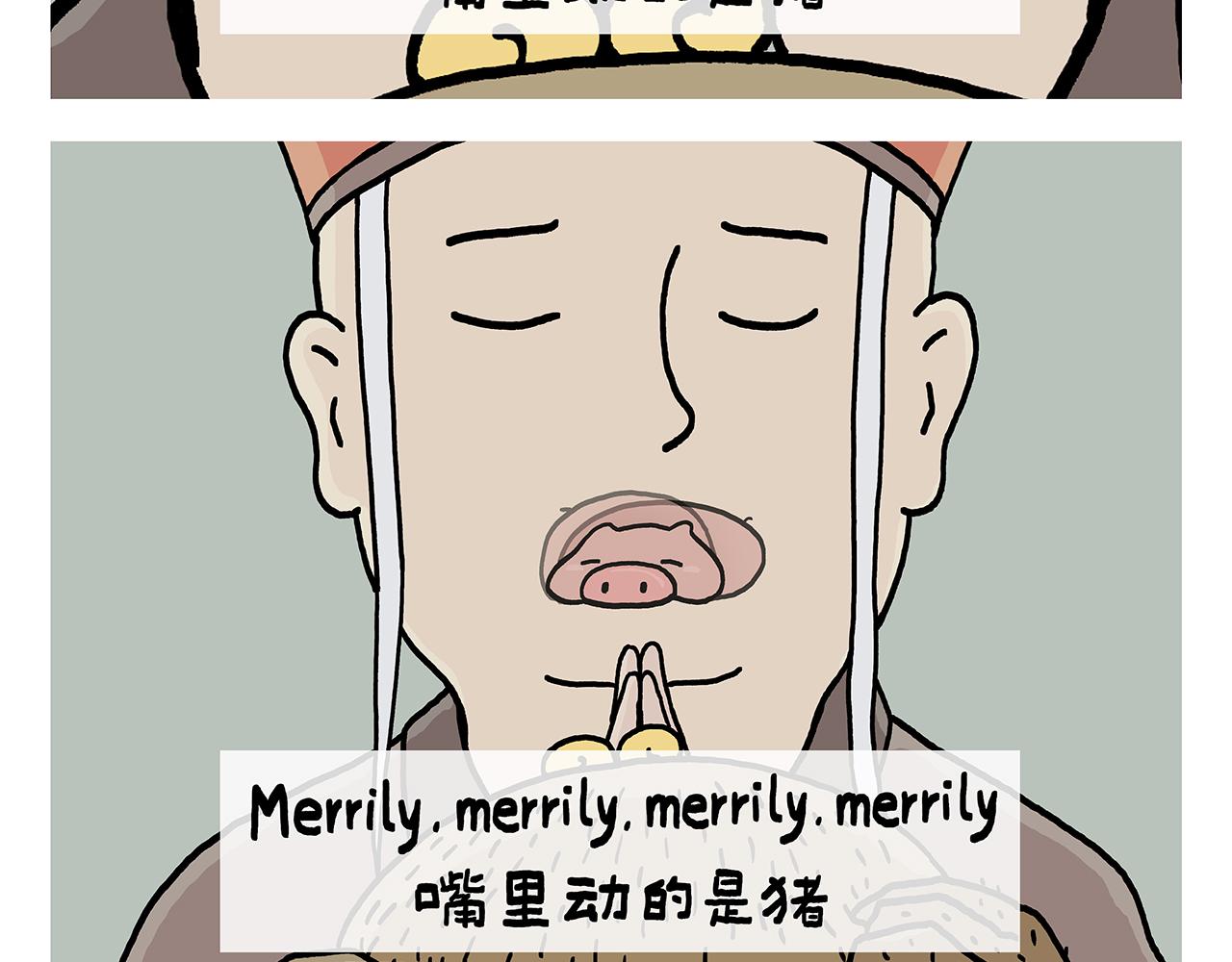 绘心一笑漫画,第386话 唐僧念的经原来是这样的2图