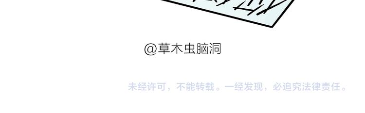 慧心一笑漫画,第176话 筋斗云加油2图