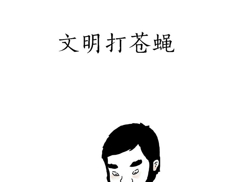 慧心一笑漫画,各不耽误2图