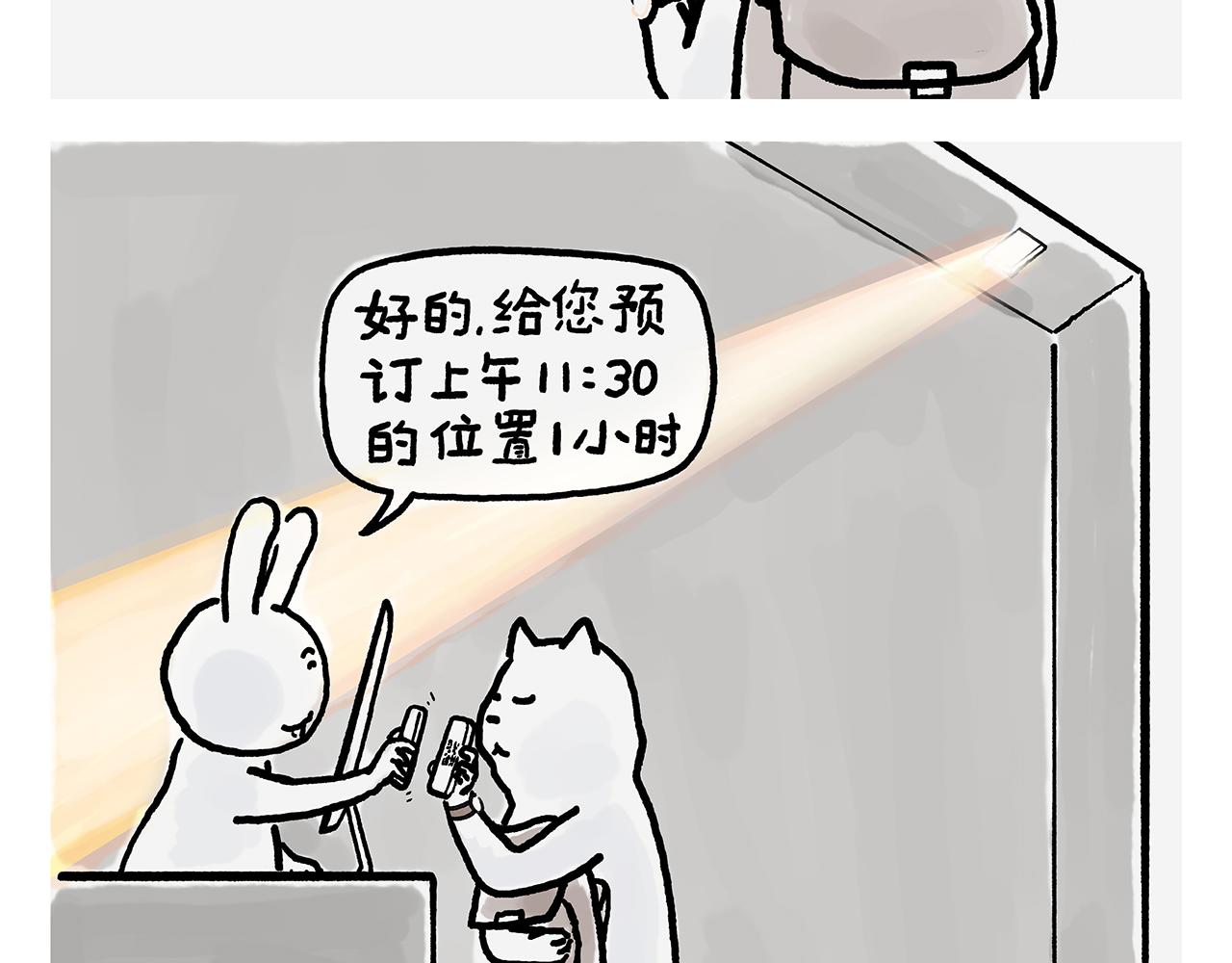 绘本故事3-6岁经典漫画,第375话 悟空想多了2图