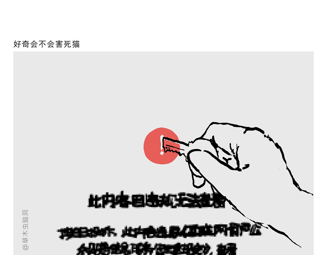 慧心一笑漫画,第378话 如何报答2图